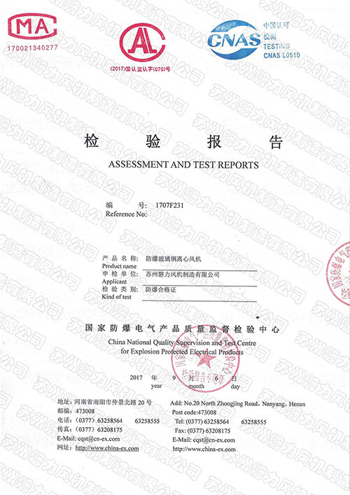 Explosion-proof FRP Centrifugal Fan Inspection
