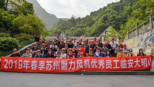 Outstanding Employees Lin'an Damingshan