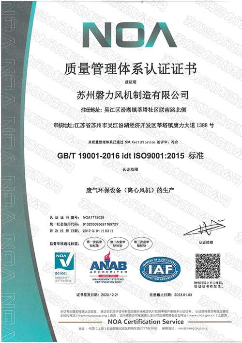 Quality Management System Certification (Chinese)