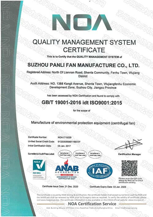 Quality Management System Certification (English)