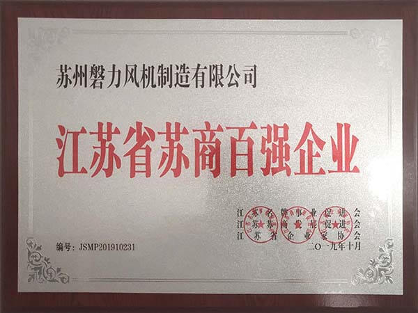 Top 100 Jiangsu Business Enterprises in Jiangsu Province in 2019